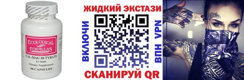 купить закладку  Ливны  БУТИРАТ 1.4BDO 