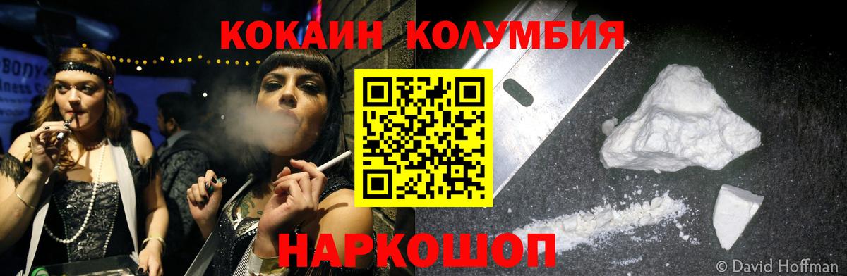 КОКАИН Боливия Ливны