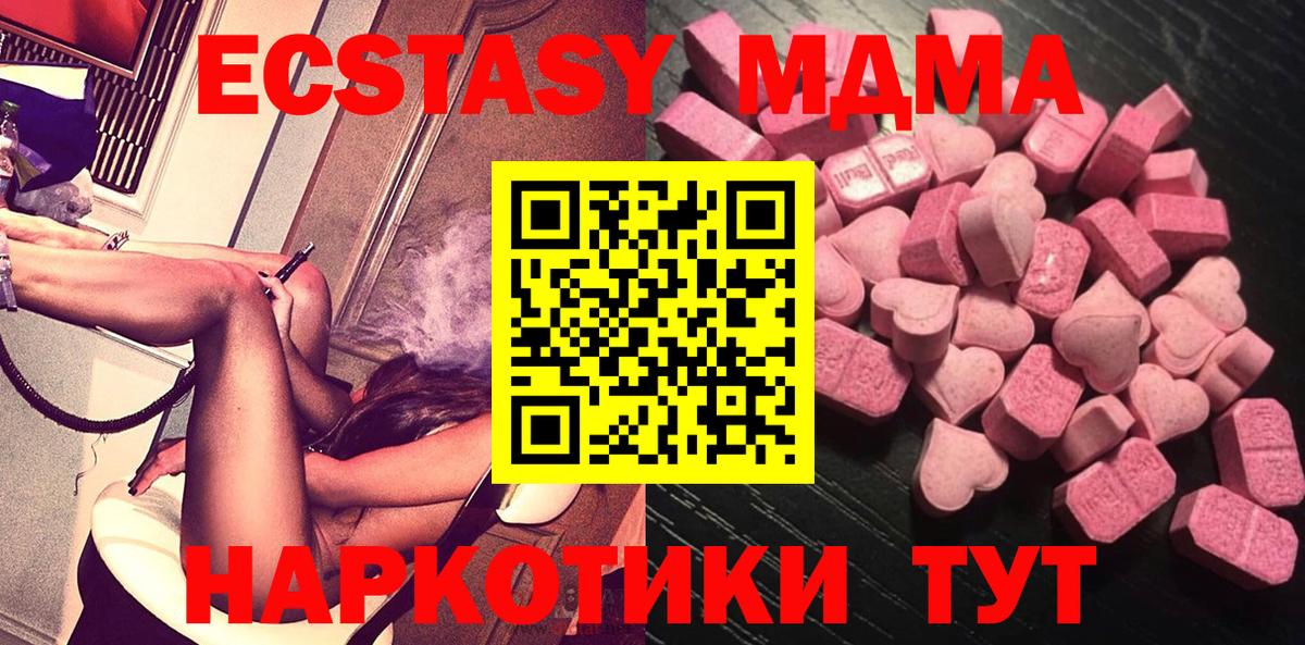 Ecstasy VHQ  Экстази 280 MDMA  Экстази  blacksprut как зайти  Вход с VPN  Ливны  цена  
