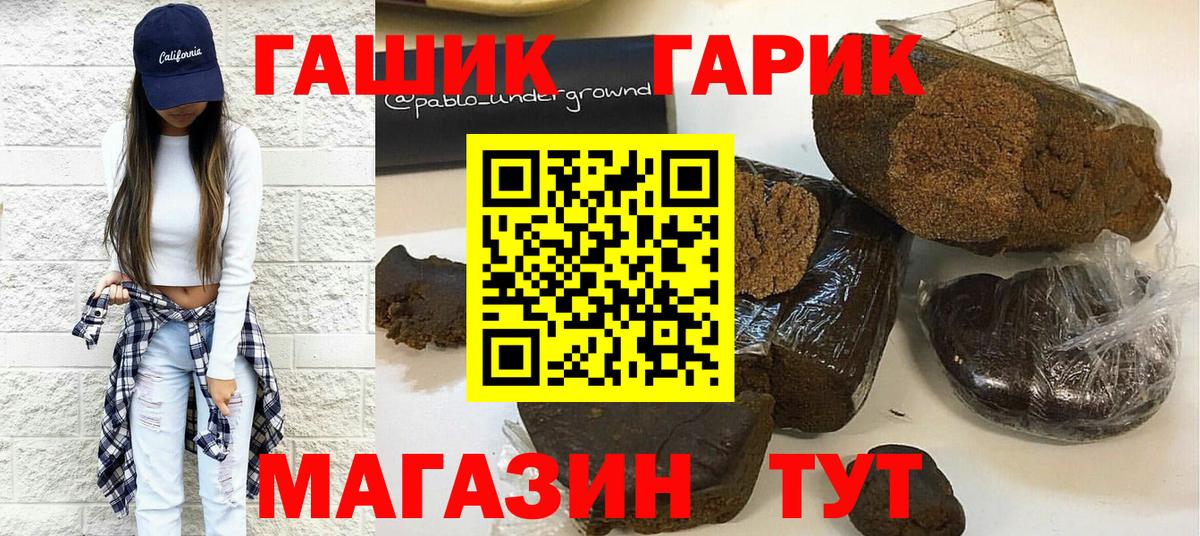Гашиш  Вход с VPN  Ливны  ГАШИШ hashish  цена наркотик  ГАШ хэш 
