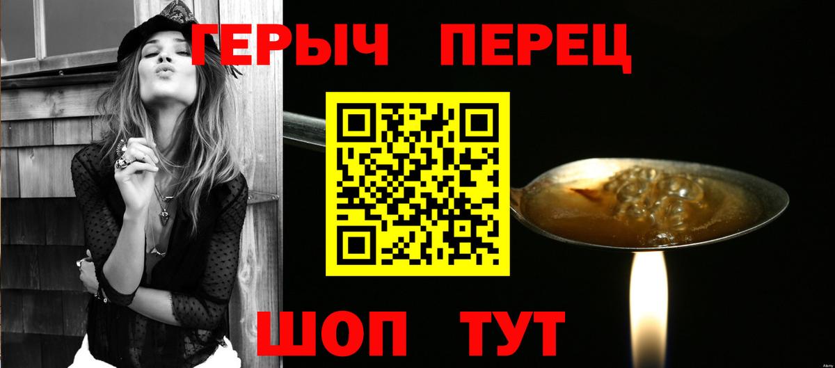 Героин белый Ливны