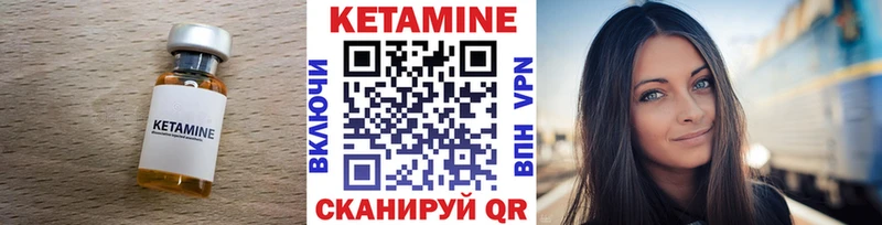 Кетамин VHQ  кракен вход  Ливны 