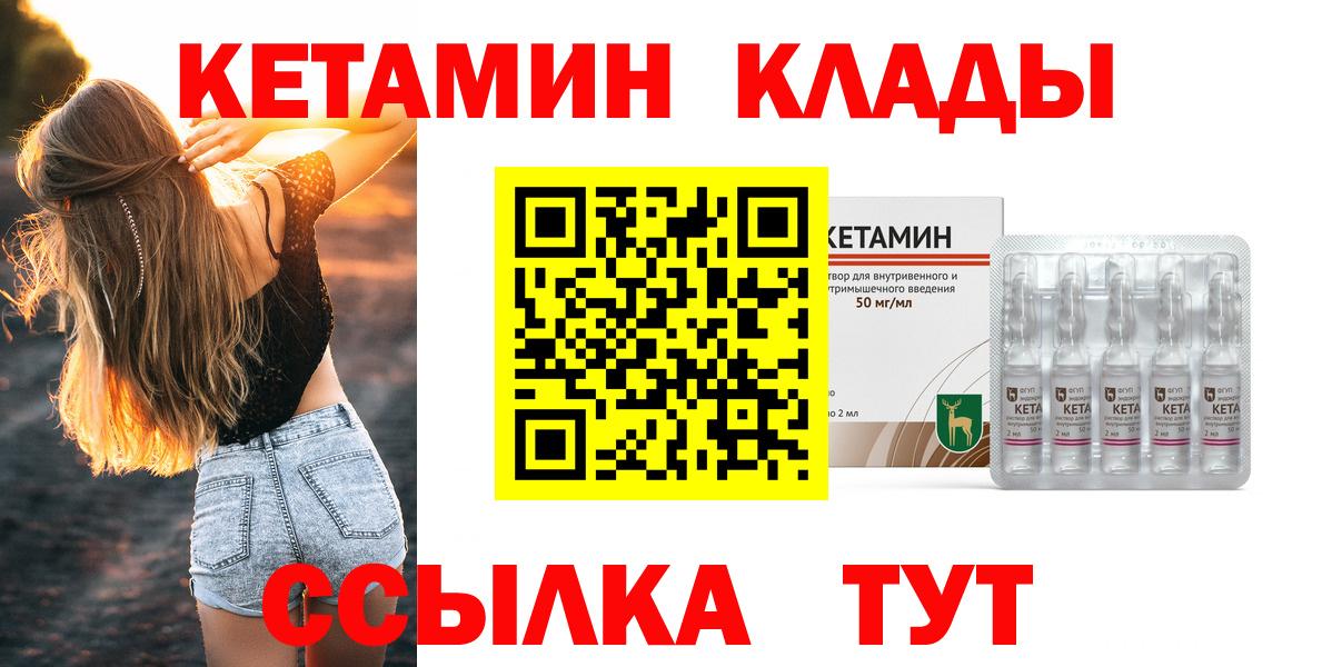 МЕГА как войти  Вход с VPN  Ливны  КЕТАМИН VHQ 