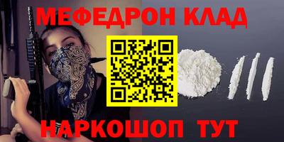 мефедрон VHQ Заводоуковск