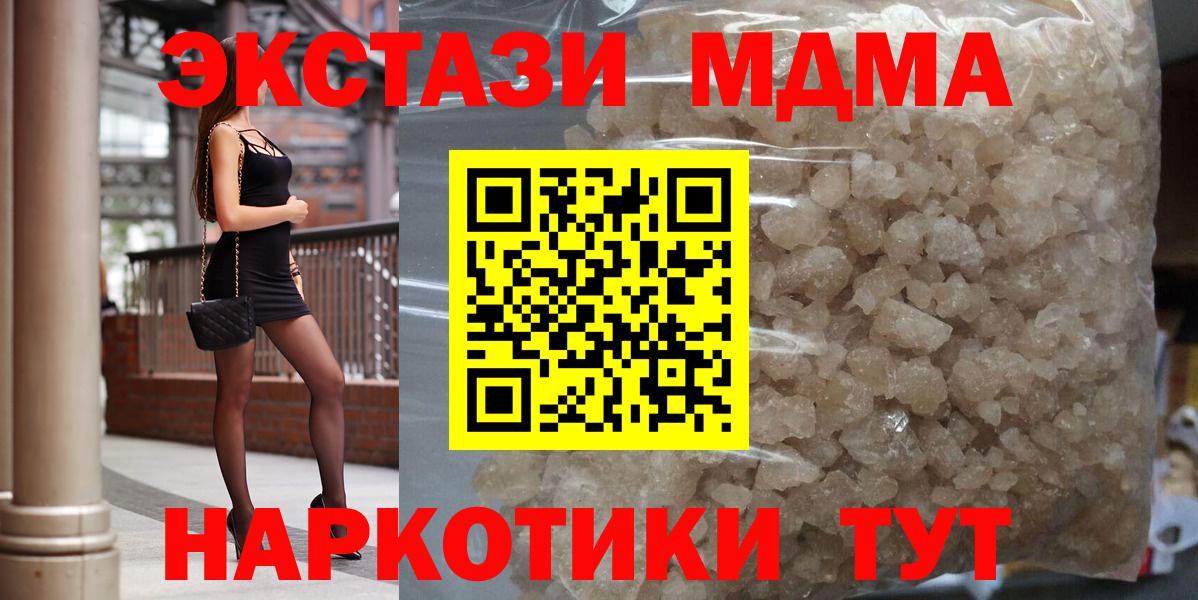 МДМА молли Ливны