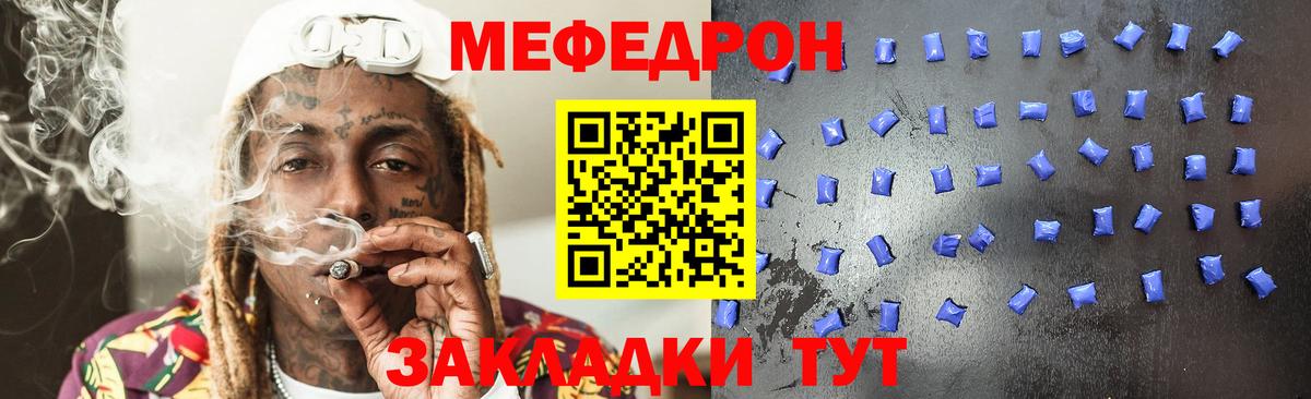 МЕФ кристаллы Ливны