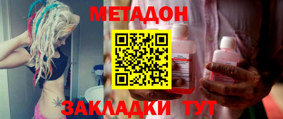 Ливны  Метадон methadone  кракен ONION  Вход с VPN 