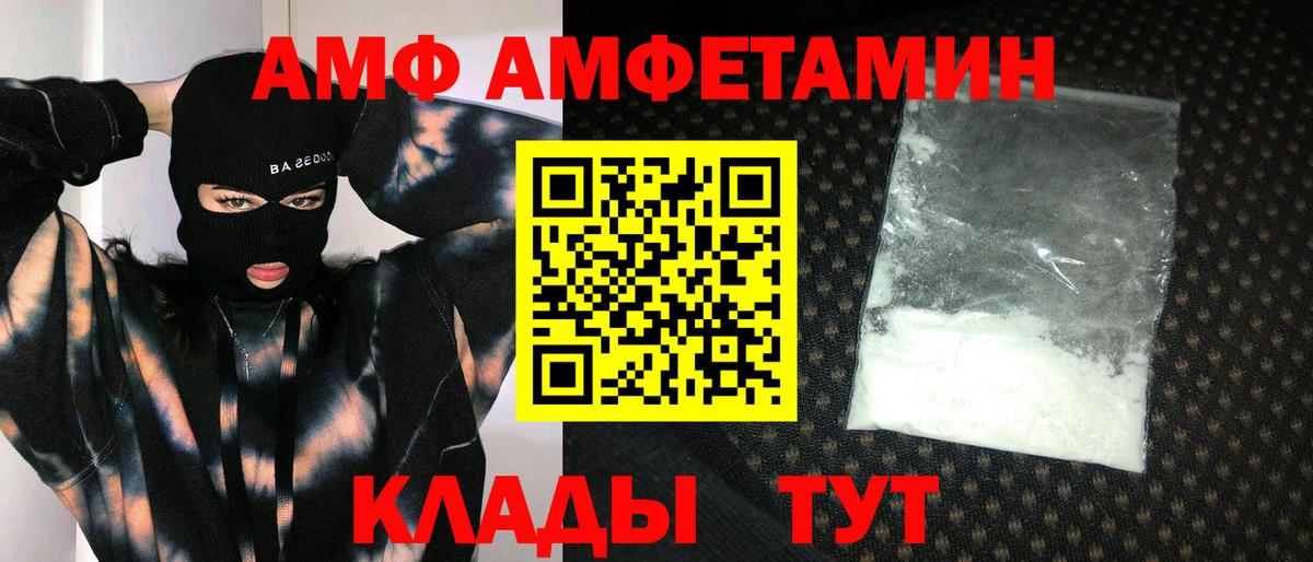 МЕТАМФЕТАМИН мет  МЕТАМФЕТАМИН мет  Ливны  Вход с VPN 