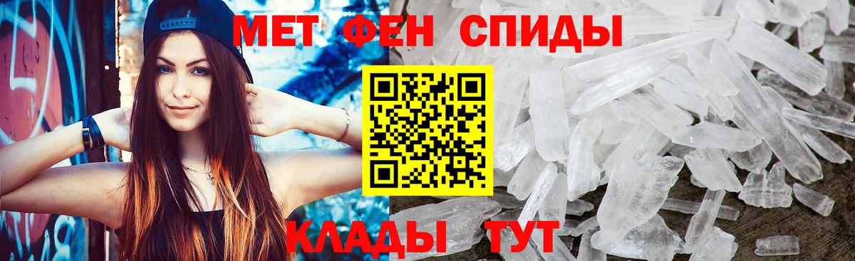 Метамфетамин пудра Ливны