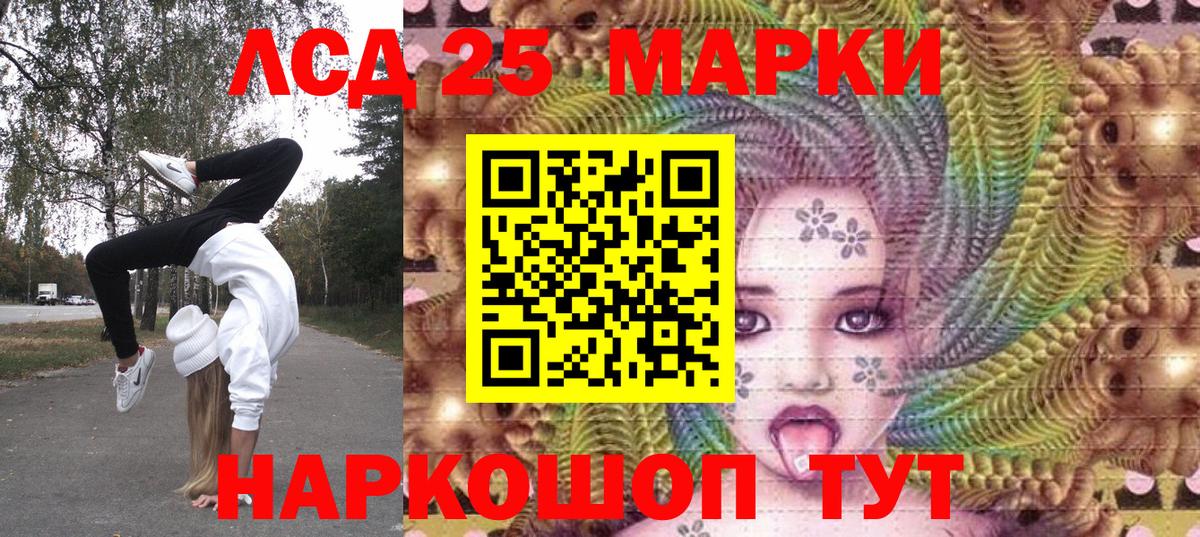 Марки 25I-NBOMe 1,5мг  Марки 25I-NBOMe 1,5мг  Вход с VPN  Ливны 