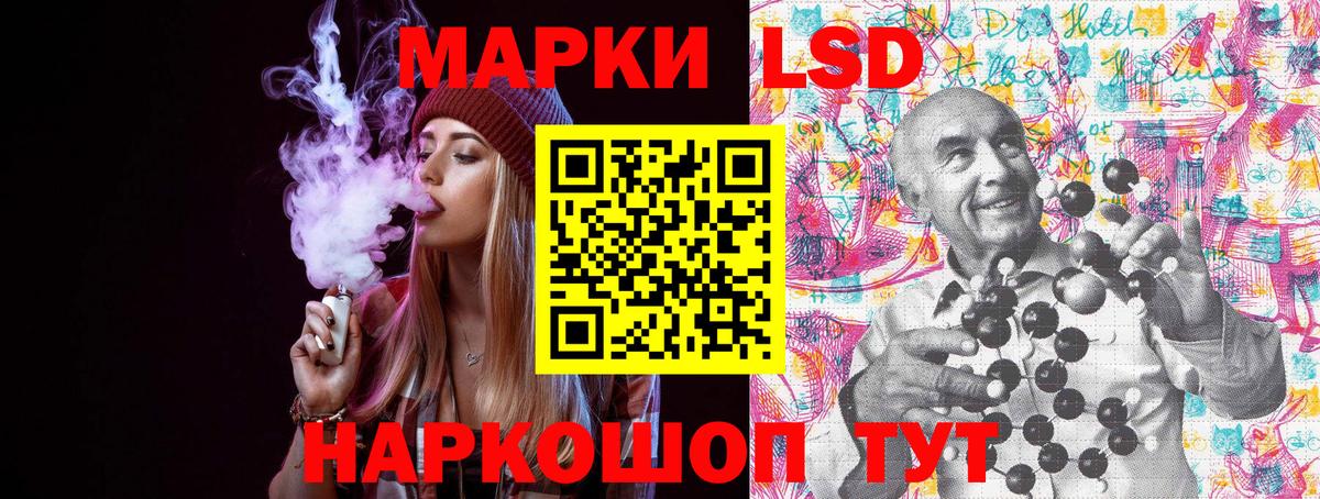 Марки NBOMe 1500мкг Ливны