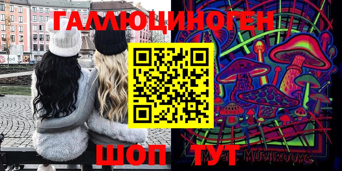 Галлюциногенные грибы мицелий Ливны